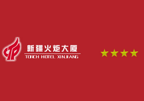 Torch Hotel ウルムチ市 ロゴ 写真